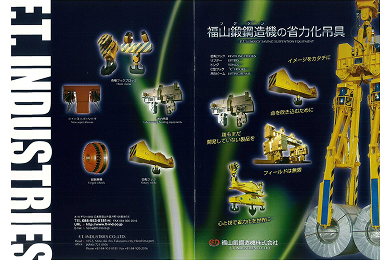 電動式回転フック