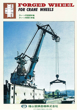 鍛鋼車輪